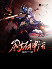 顶级狂龙夏天免费阅读