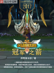 在体内横冲直撞汁水