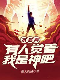 一滴都不许漏POP