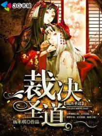 被蛇钻进去了很享受