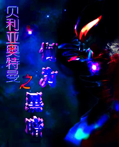 在地下城寻求邂逅本子