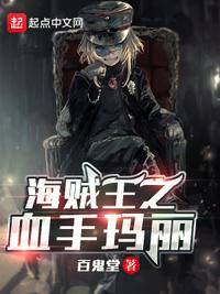 我在精神病院学斩神漫画