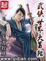 全职法师漫画全集免费阅读
