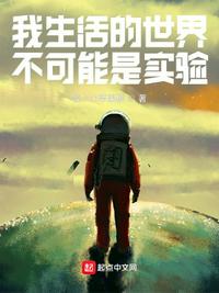 豪门游戏总裁的契约情人