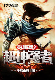 坏蛋怎么练成的