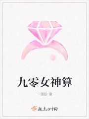 永恒国度之秘密花园