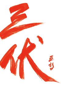 黑道学生7天门帝国