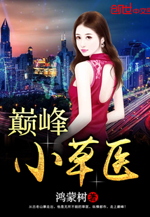 传闻中的三公主txt百度云