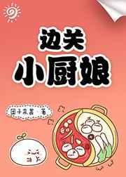 吃八重神子的乳液