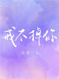 小雪在仓库和体育老师