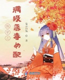 爱情向东婚姻向西小说