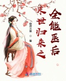 林以薰和冷亦修小说全文免费阅读