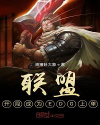 女人打开腿让男人进来的小说