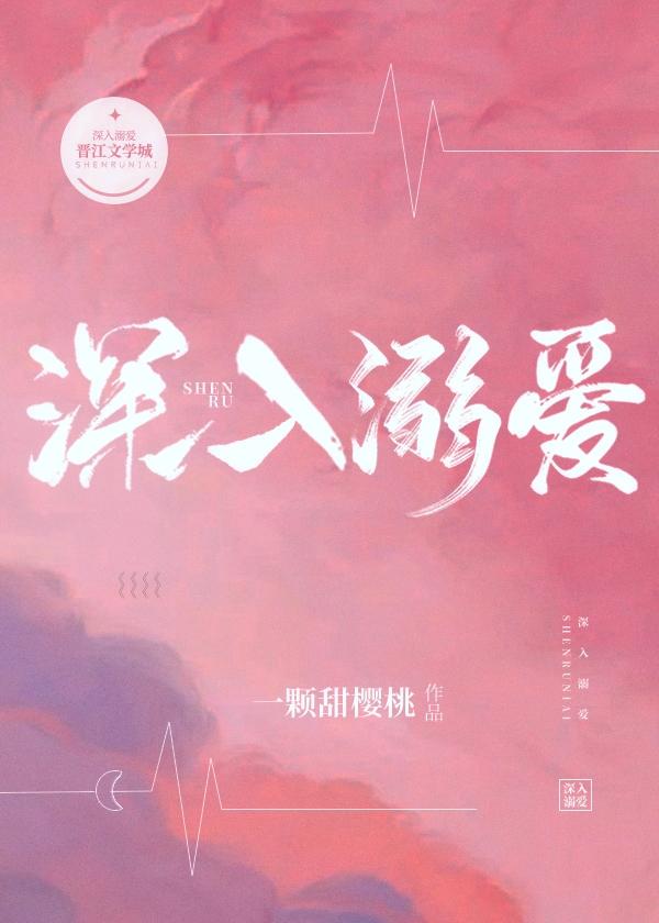 太子妃和皇帝在御花园叫什么小说