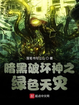 薛家良履职记小说免费阅读