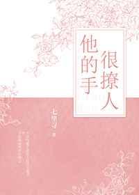 儿媳苏酥小说101章