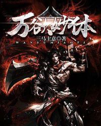 一号红人最新章节列