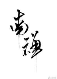 苏枂是我儿媳妇