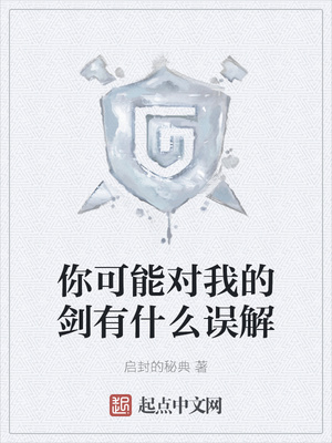 肥水不流外人田小说大全