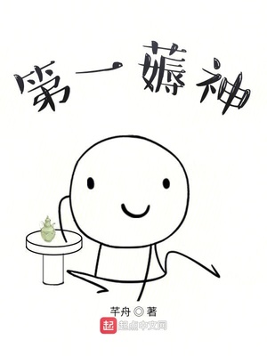 路星辞把段嘉衍顶哭细写