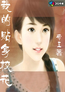 我和妹子那些事