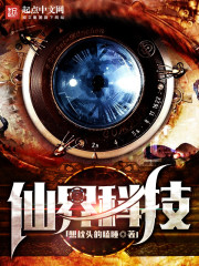 女人的战争之肮脏交易剧情