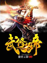 公憩止痒20小说