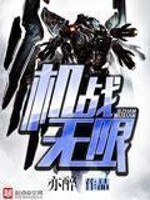 穿越女尊:高冷女王爷