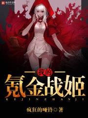 张小驴陈晓棠全文免费阅读