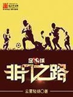 斗罗大陆纯黄版小说