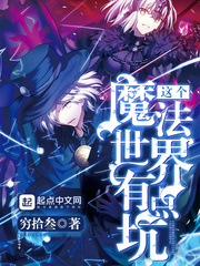 快穿之蜜汁系统