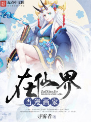 帐中香小说免费阅读全文在线阅