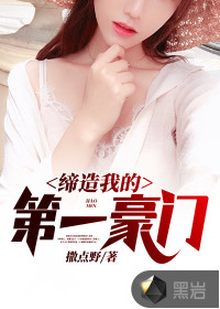 麻麻的肉欲长篇