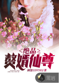 扶着岳的胯猛烈撞击