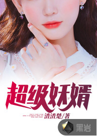 清纯校花挨脔日常H