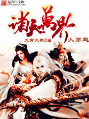 斗罗大陆唐三桶比比东的下面漫画