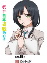 大女小娟二女小妍第2部分