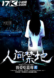 她的两片蚌肉慢慢张开