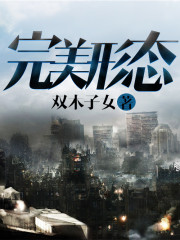 好妃不吃回头爷番外