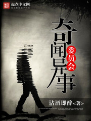 冷廷遇进入了简夏的身体