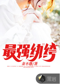 爸爸说家里没人可以C