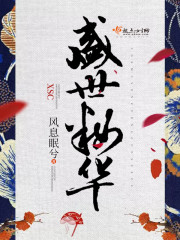 数学课代表趴下跟我做作文