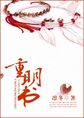 重明书
