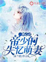 不知火舞被三个小男孩浮虏