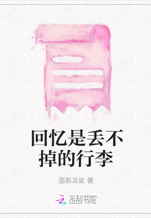 顾念池遇小说全文免费阅读