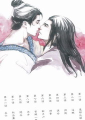 武林逸史[出书版]