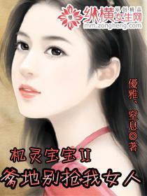 装嫩王妃pk魅惑王爷txt下载