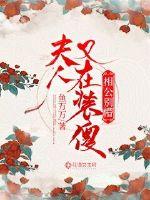 嗯啊太深了边走边做BL