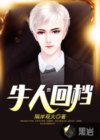 扛起老师雪白双腿进入小说