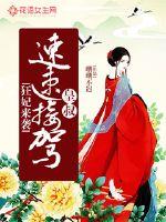 被三个人轮流舔下班